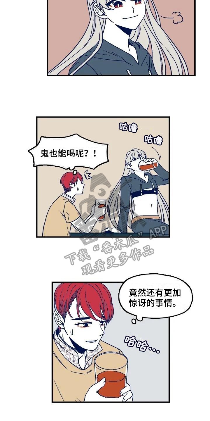 第7章：疲惫
