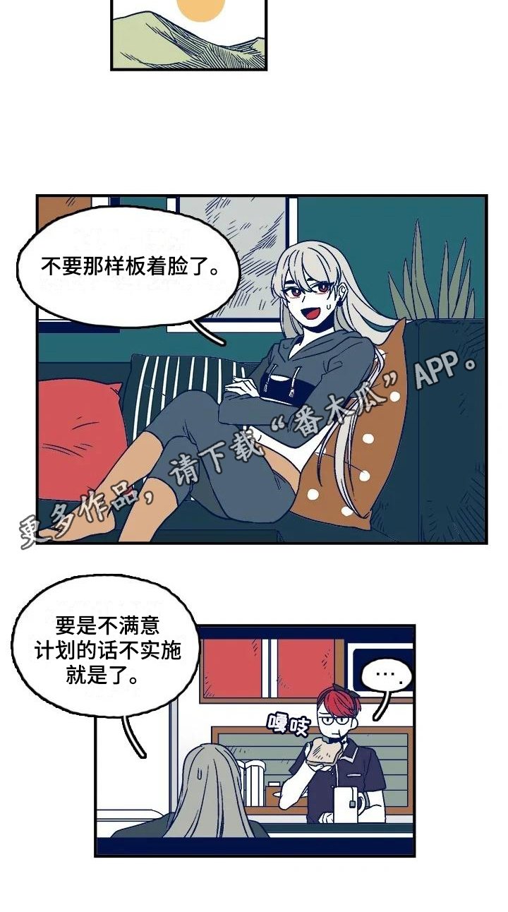 第7章：疲惫