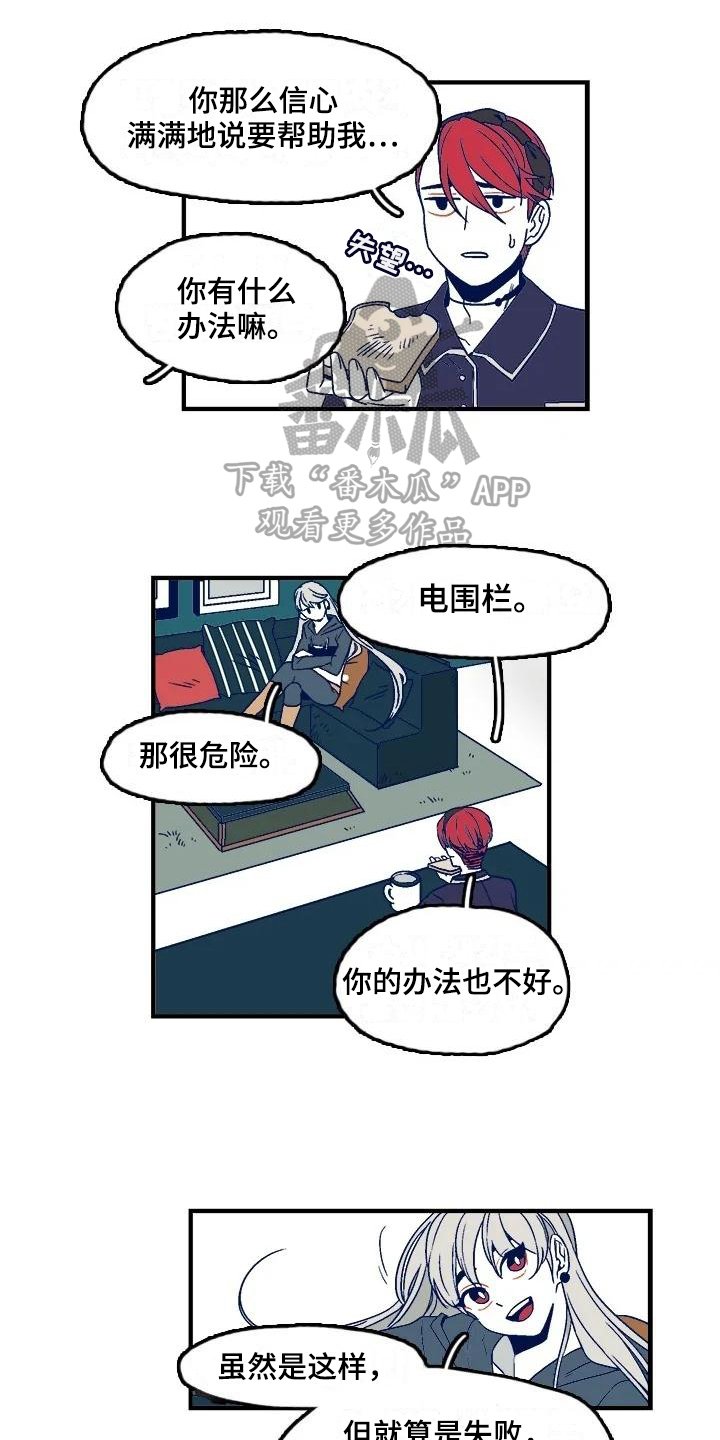 第8章：找人