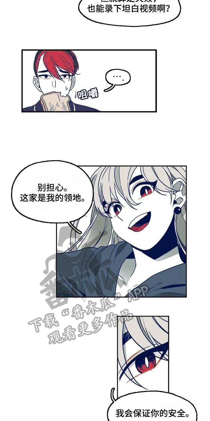 第8章：找人