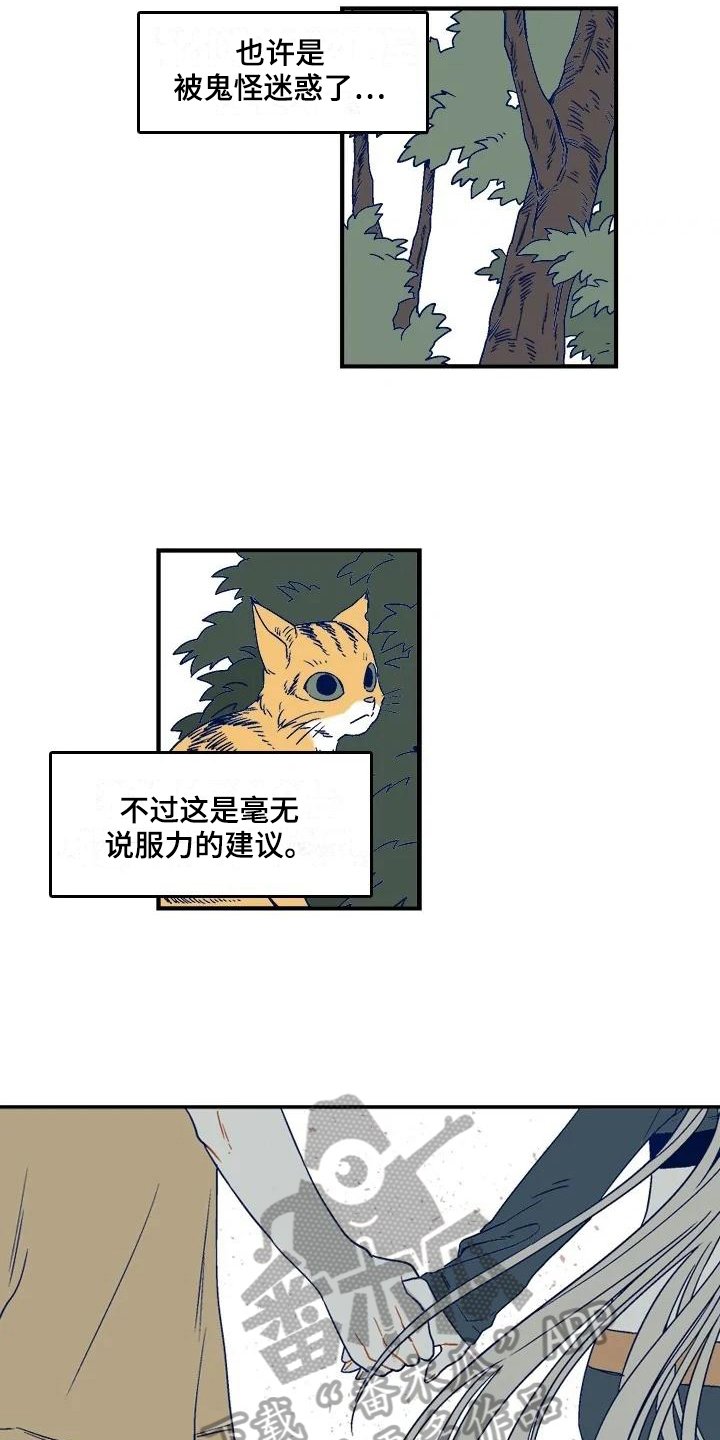 第8章：找人