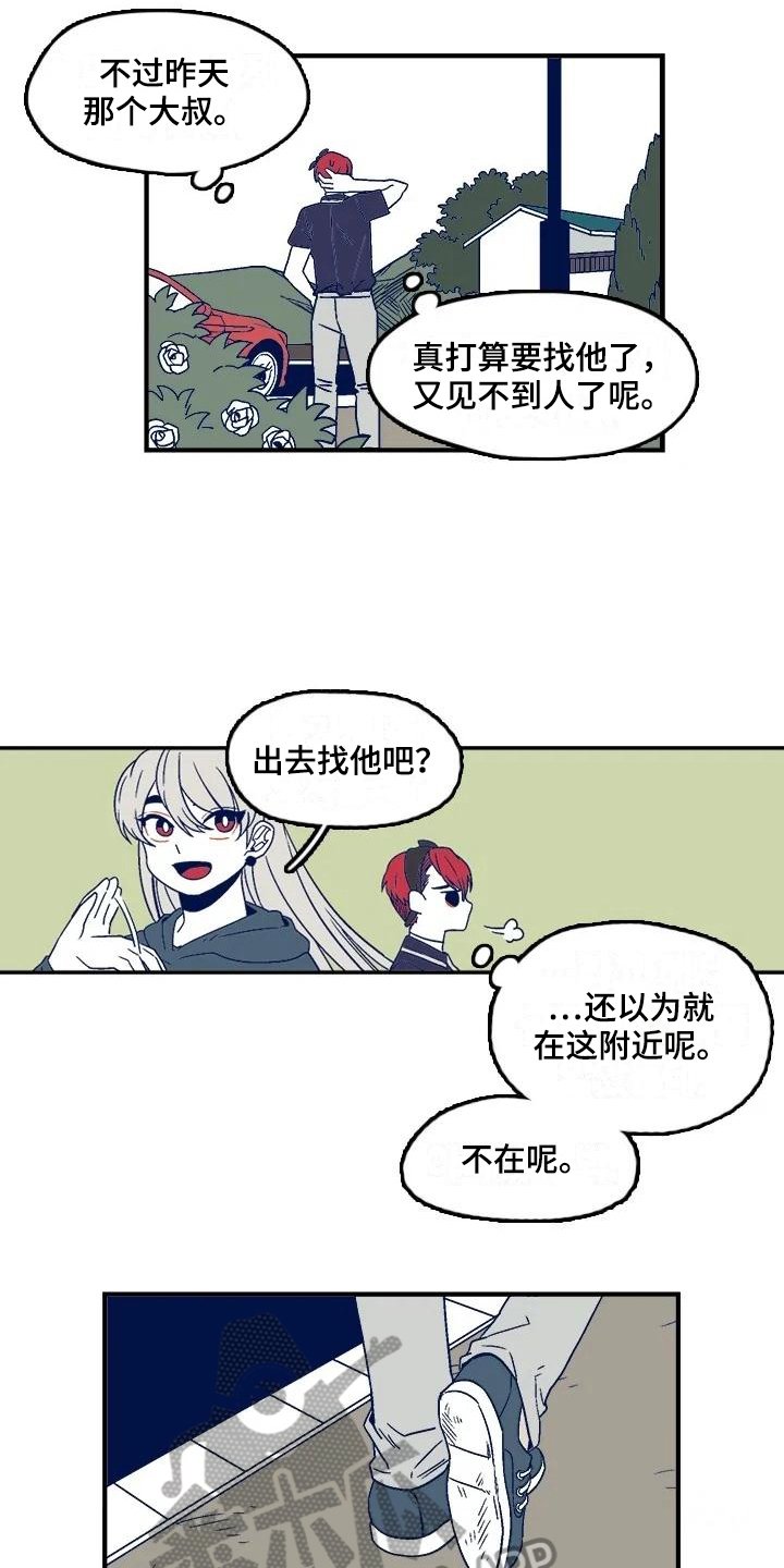 第8章：找人