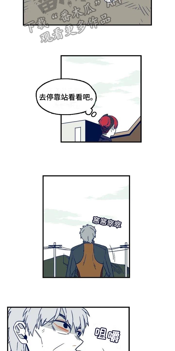 第8章：找人