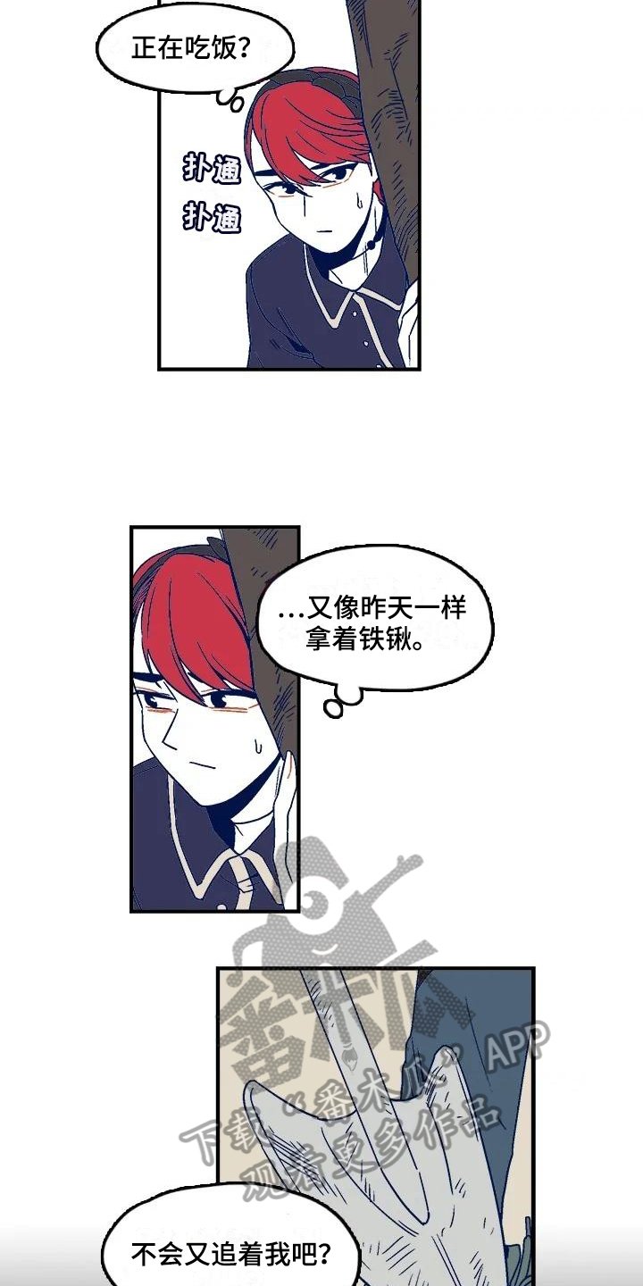 第8章：找人