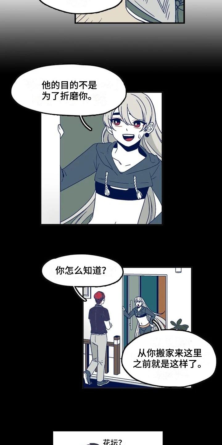 第8章：找人