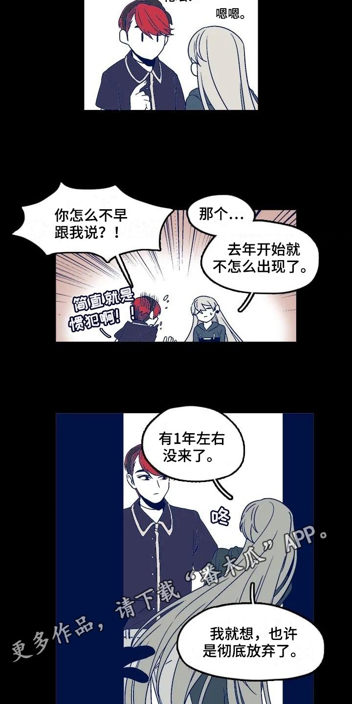 第8章：找人
