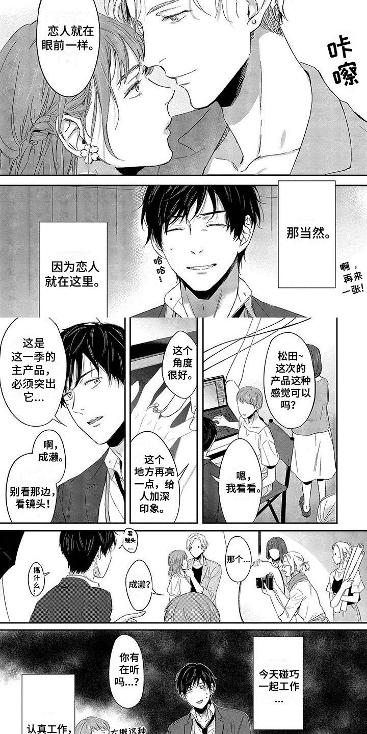 第1章：恋人