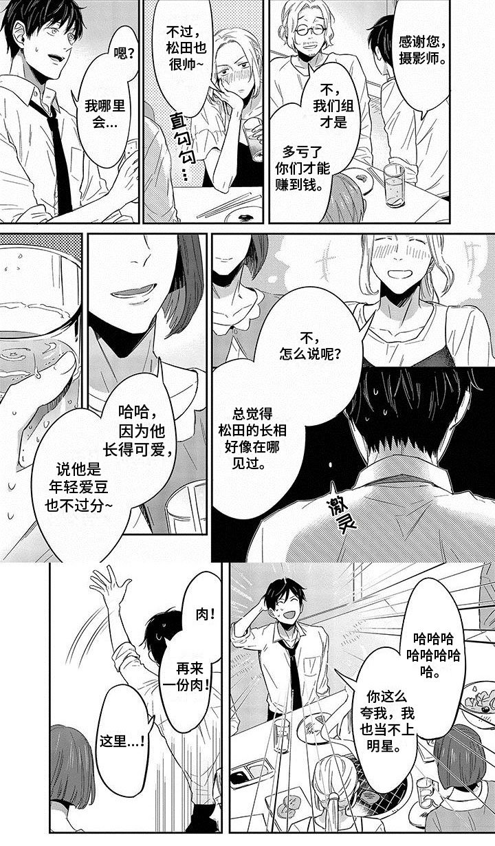 第1章：恋人