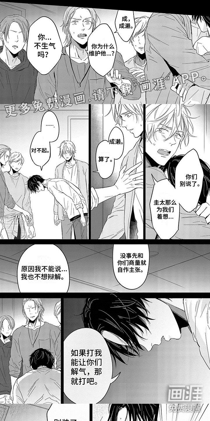 第10章：哭泣