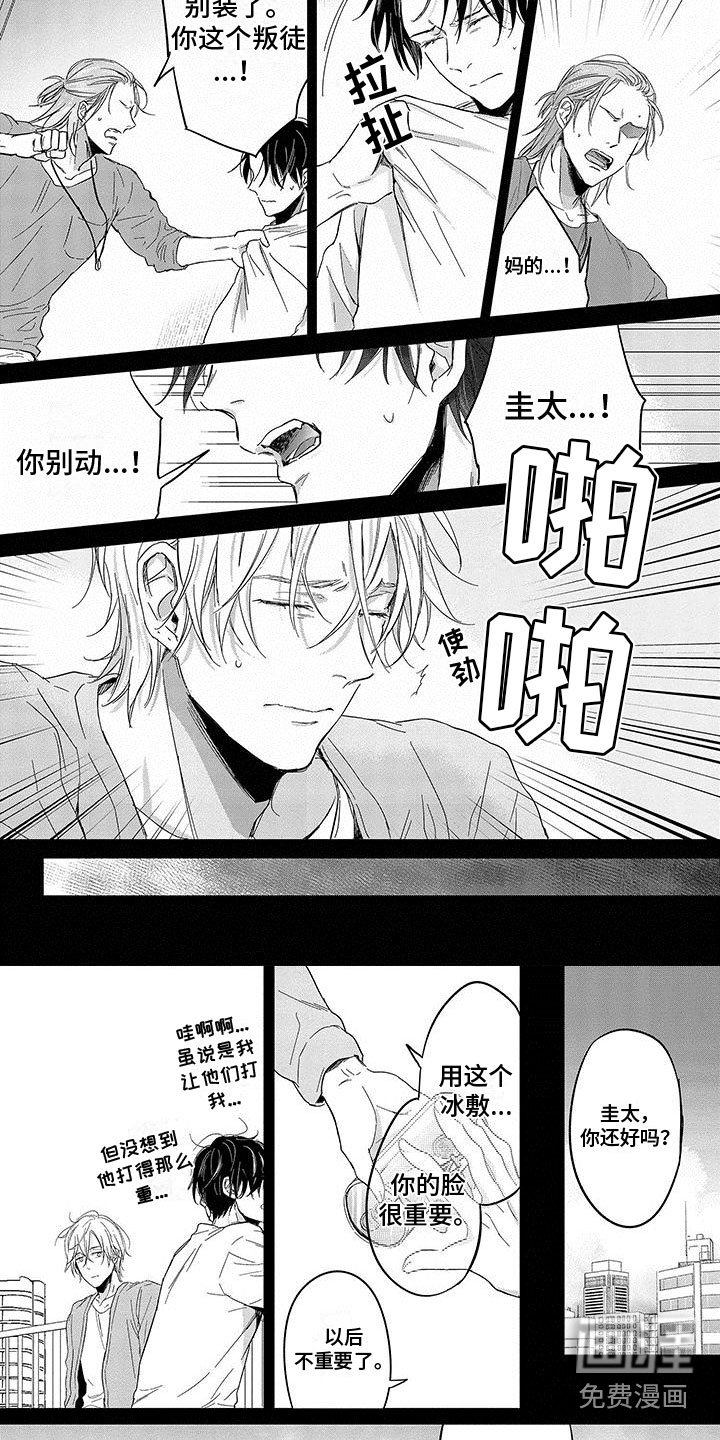 第10章：哭泣