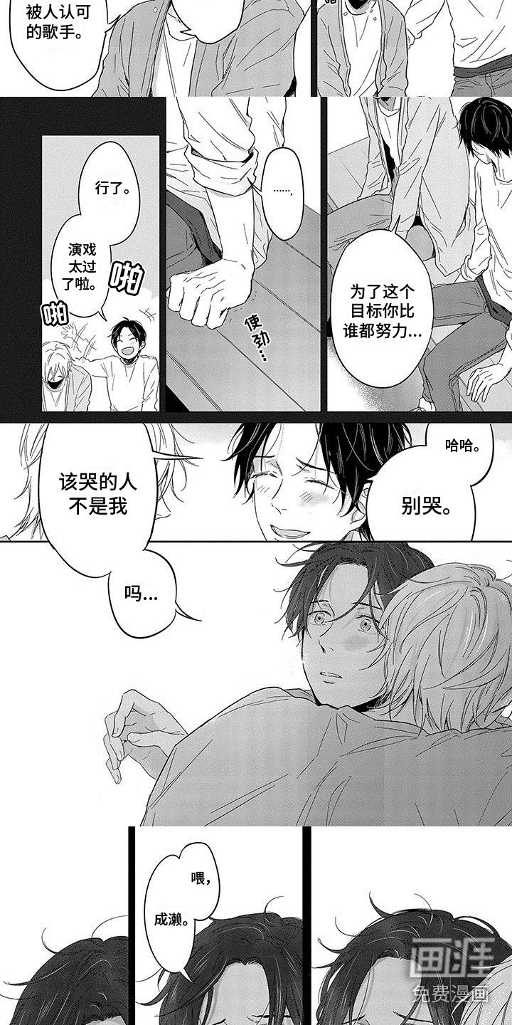 第10章：哭泣