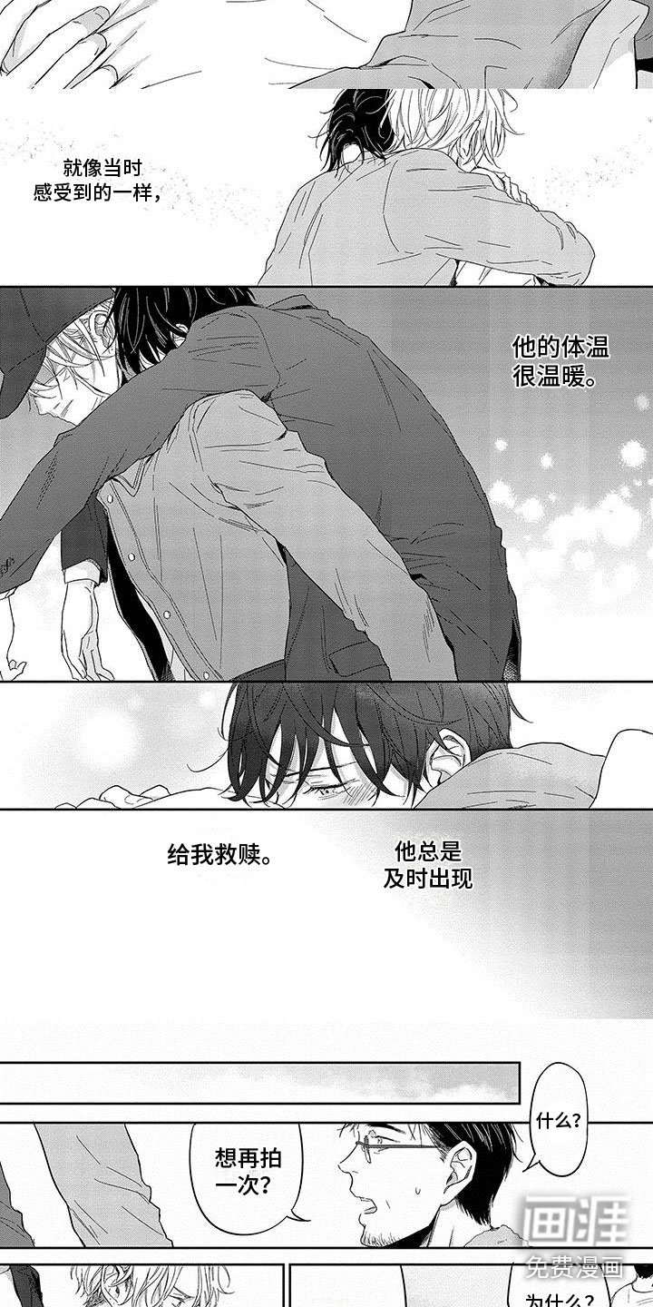 第11章：救赎