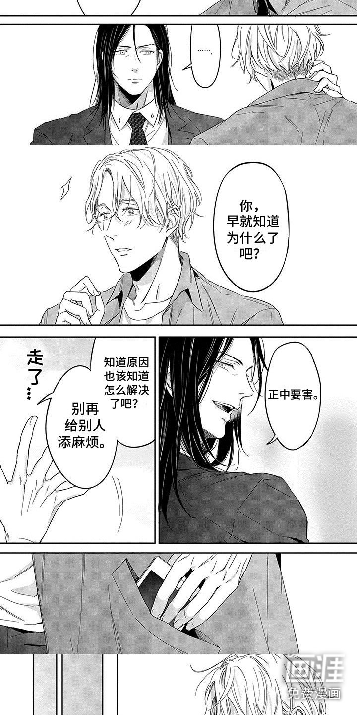 第11章：救赎
