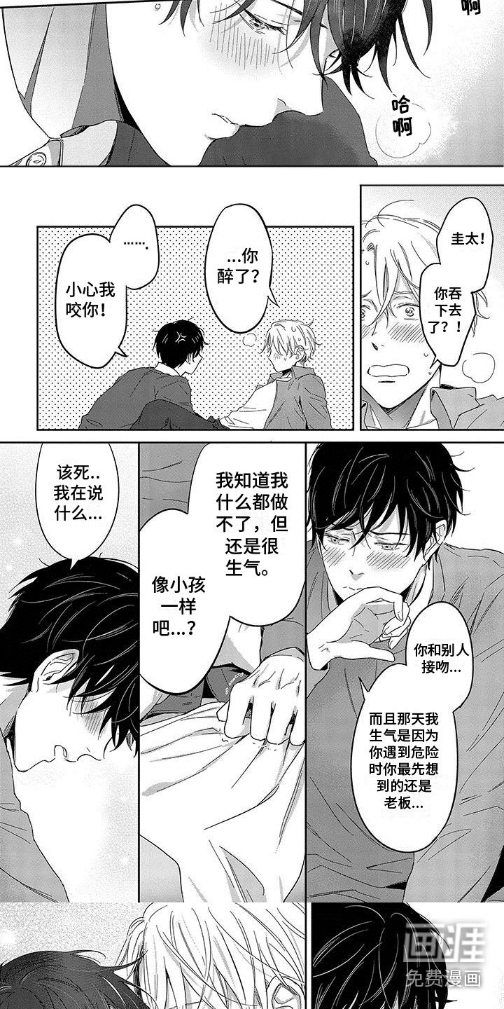 第13章：继续说