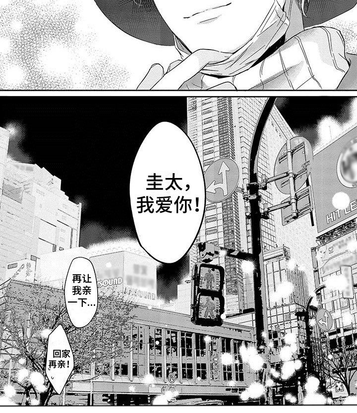 第15章：我爱你
