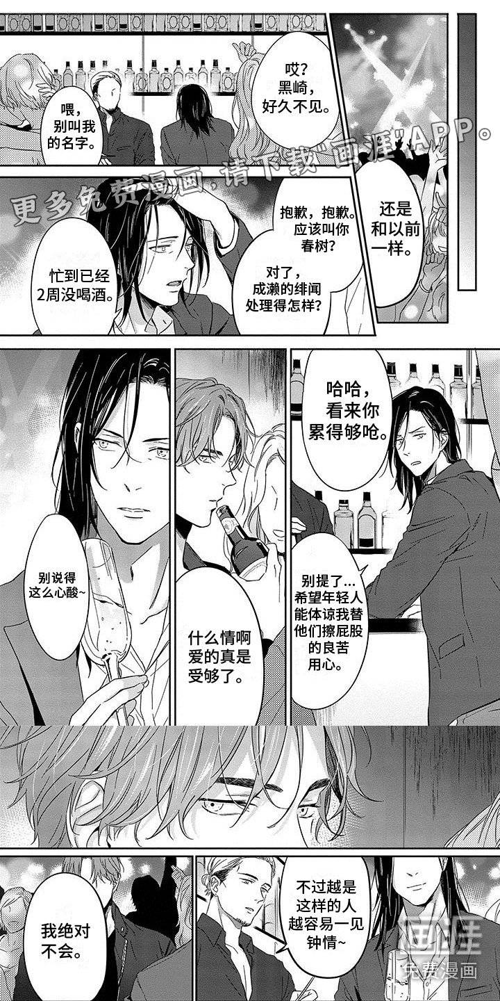 第16章：遇见