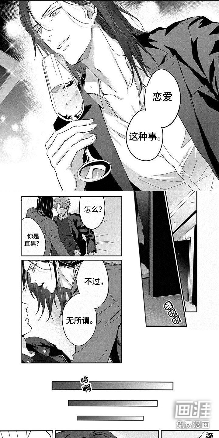 第16章：遇见