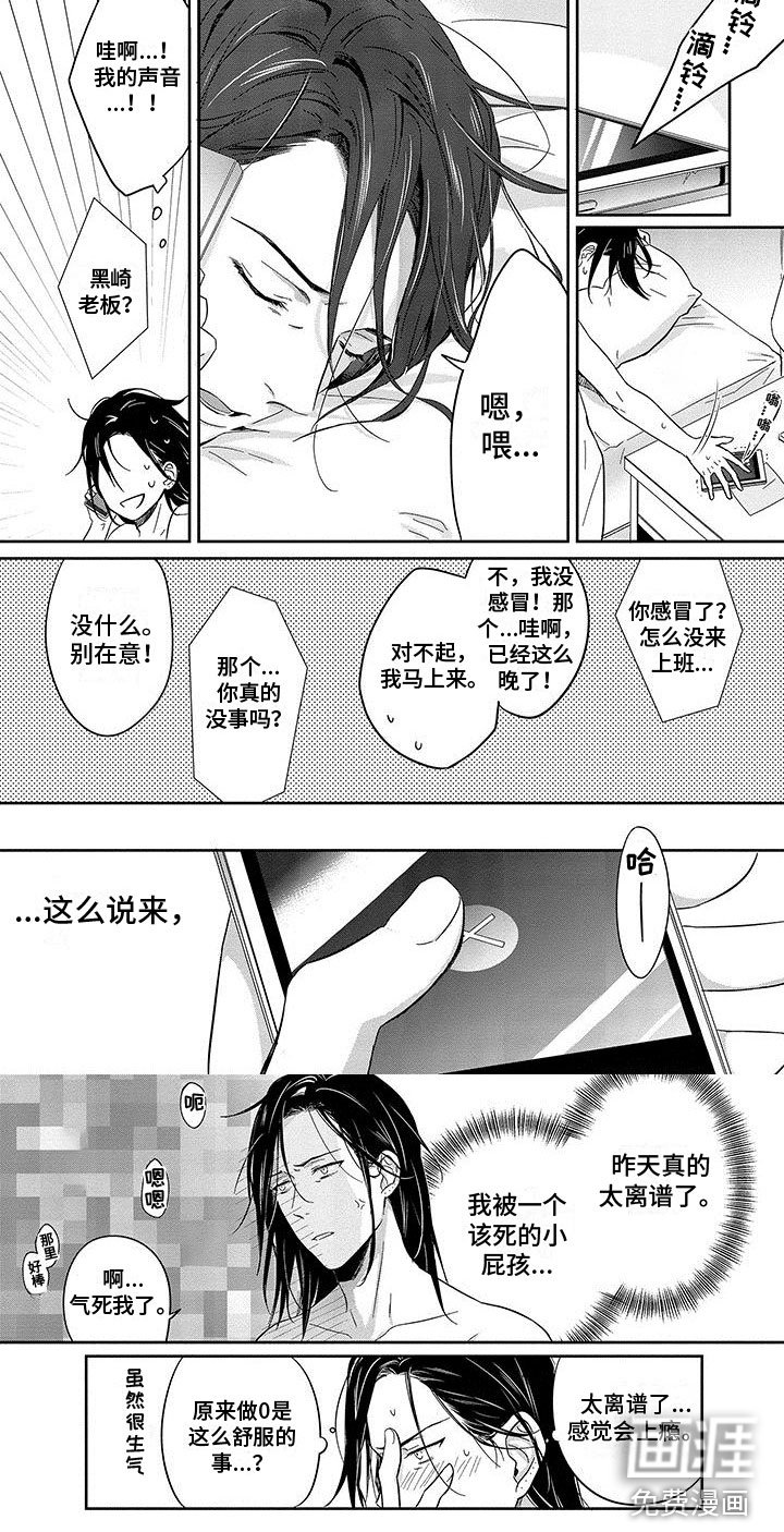 第16章：遇见