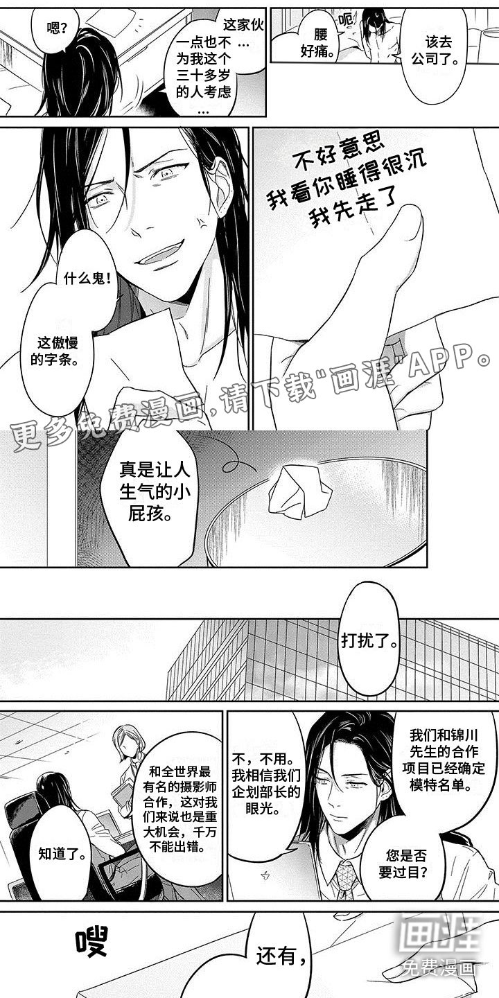 第17章：再次相遇