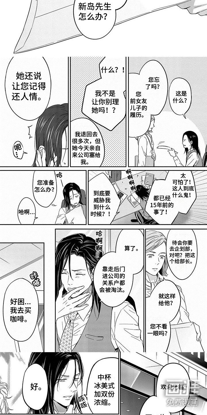 第17章：再次相遇