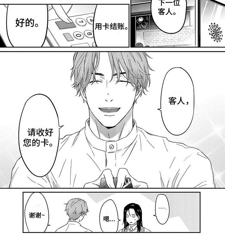 第17章：再次相遇