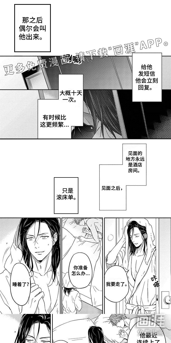 第19章：你的名字