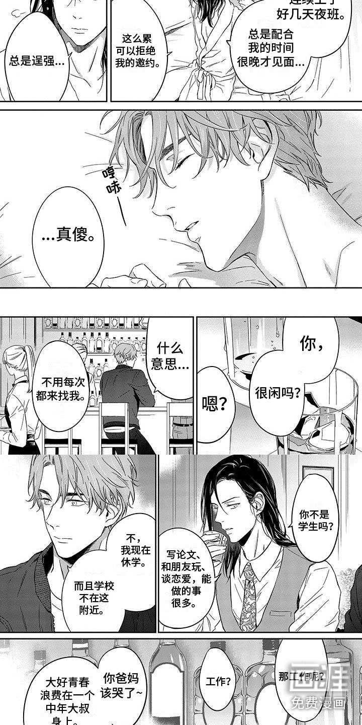 第19章：你的名字