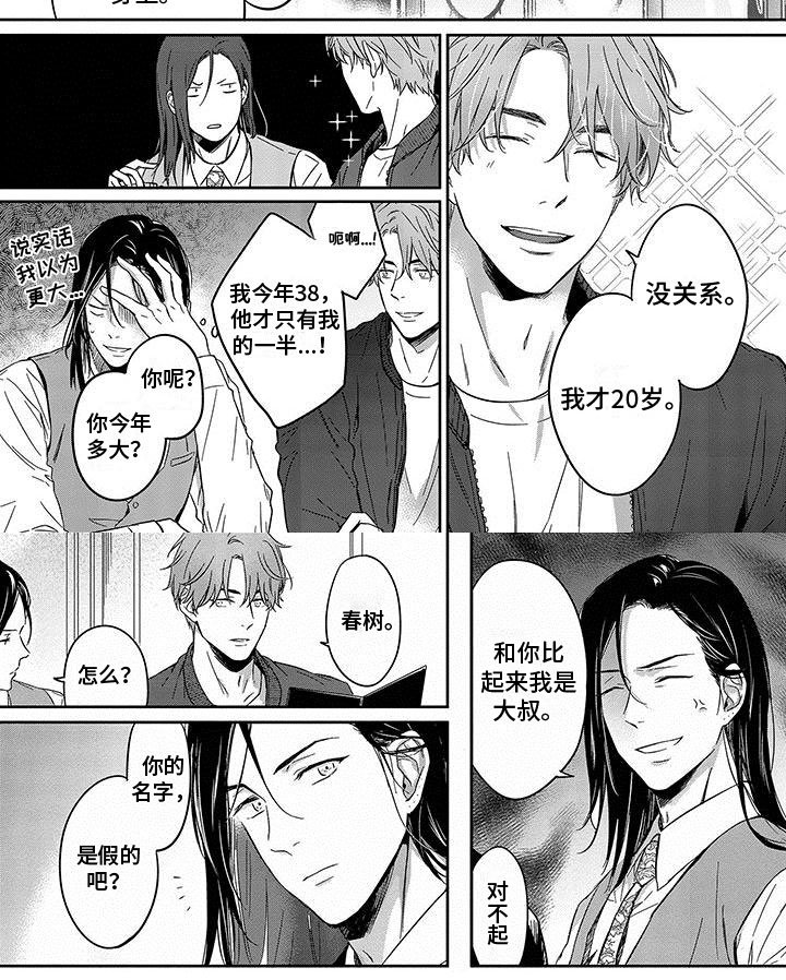 第19章：你的名字