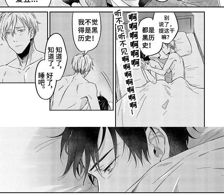 第2章：沮丧