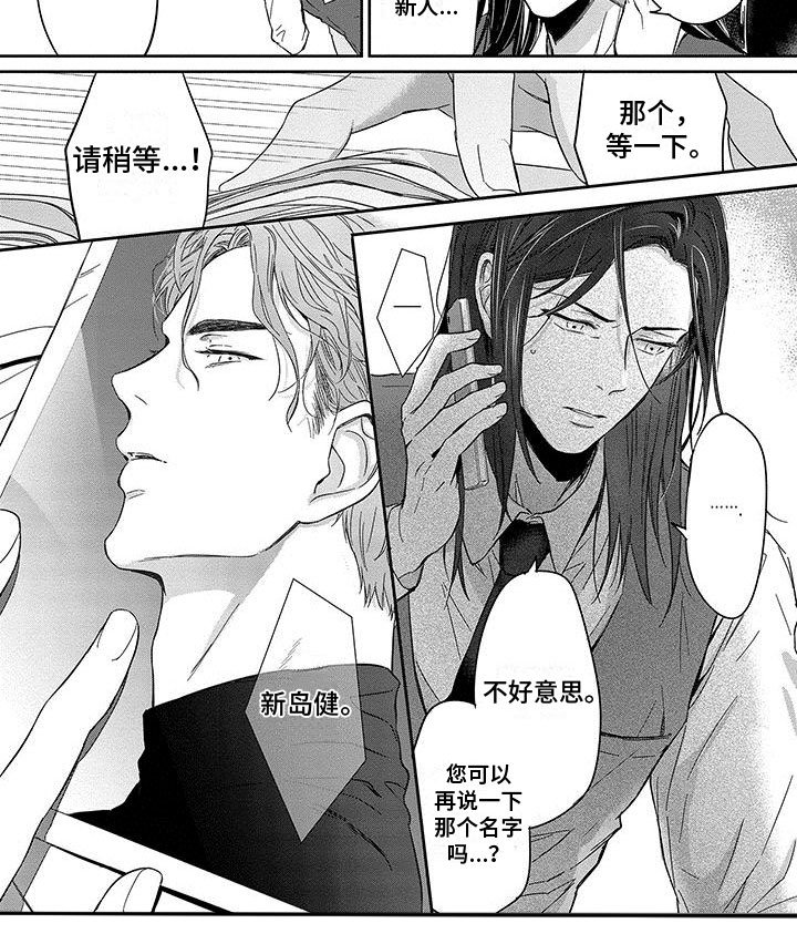 第20章：居然是他