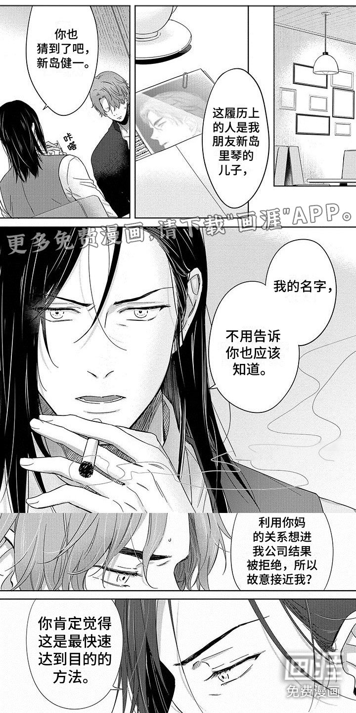 第21章：怎么回事