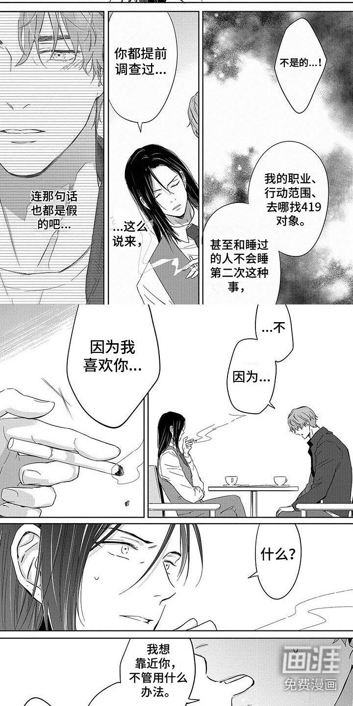 第21章：怎么回事