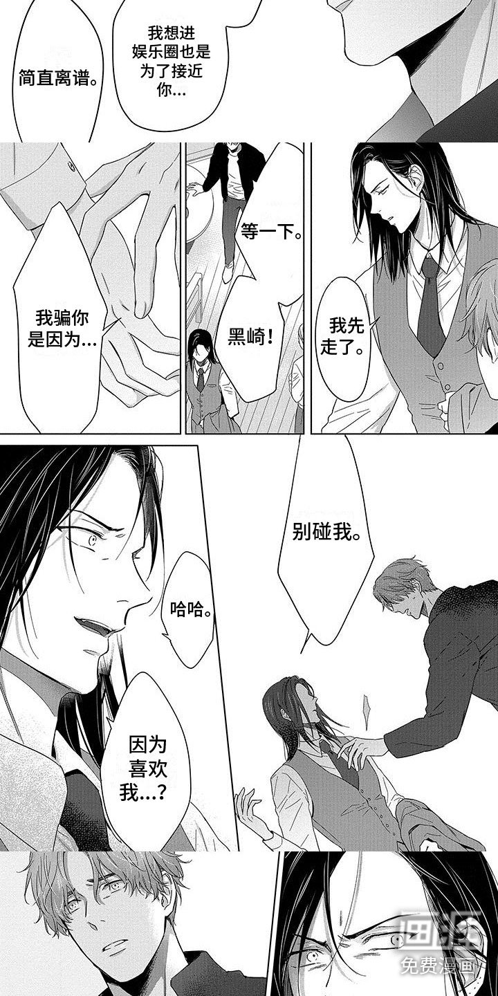 第21章：怎么回事