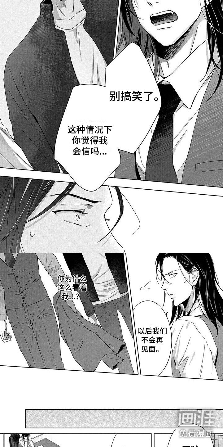 第21章：怎么回事