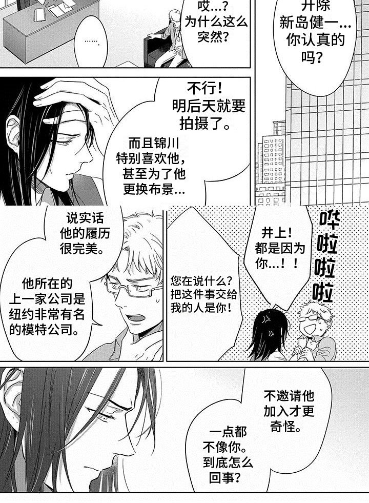 第21章：怎么回事