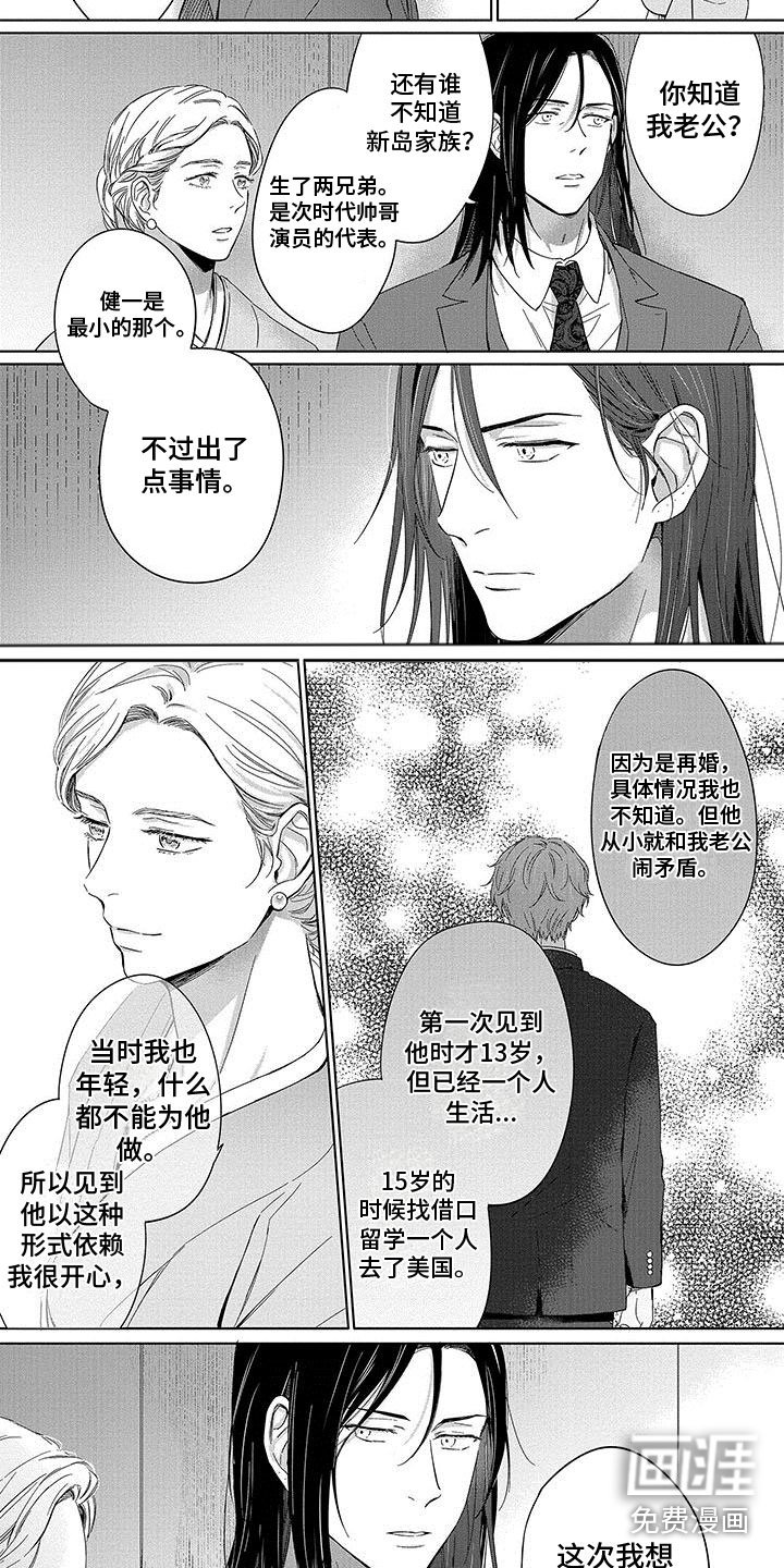 第22章：有话想说