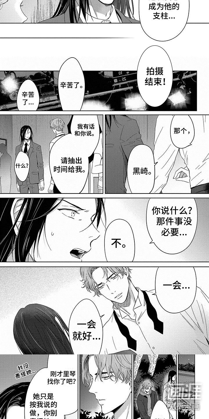 第22章：有话想说