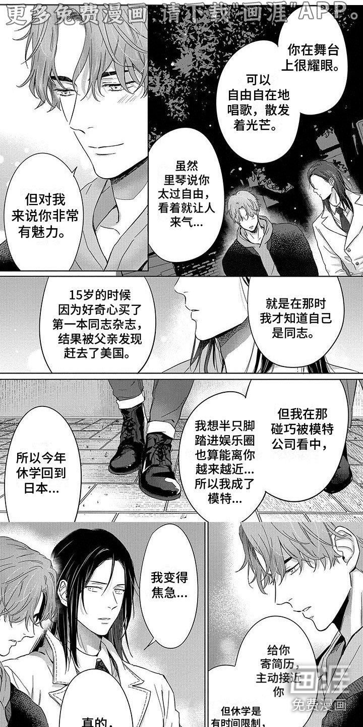 第23章：表白