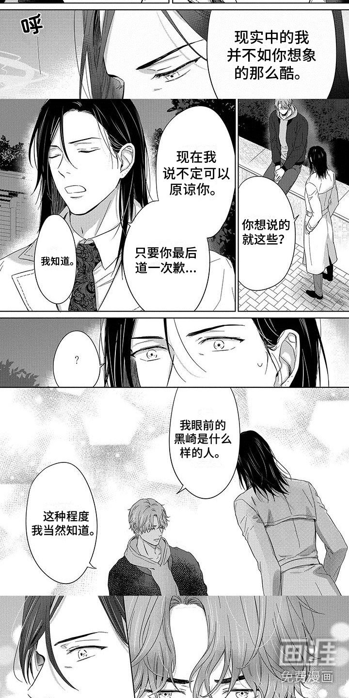 第23章：表白
