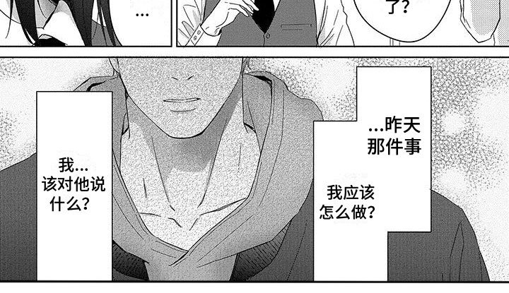 第23章：表白