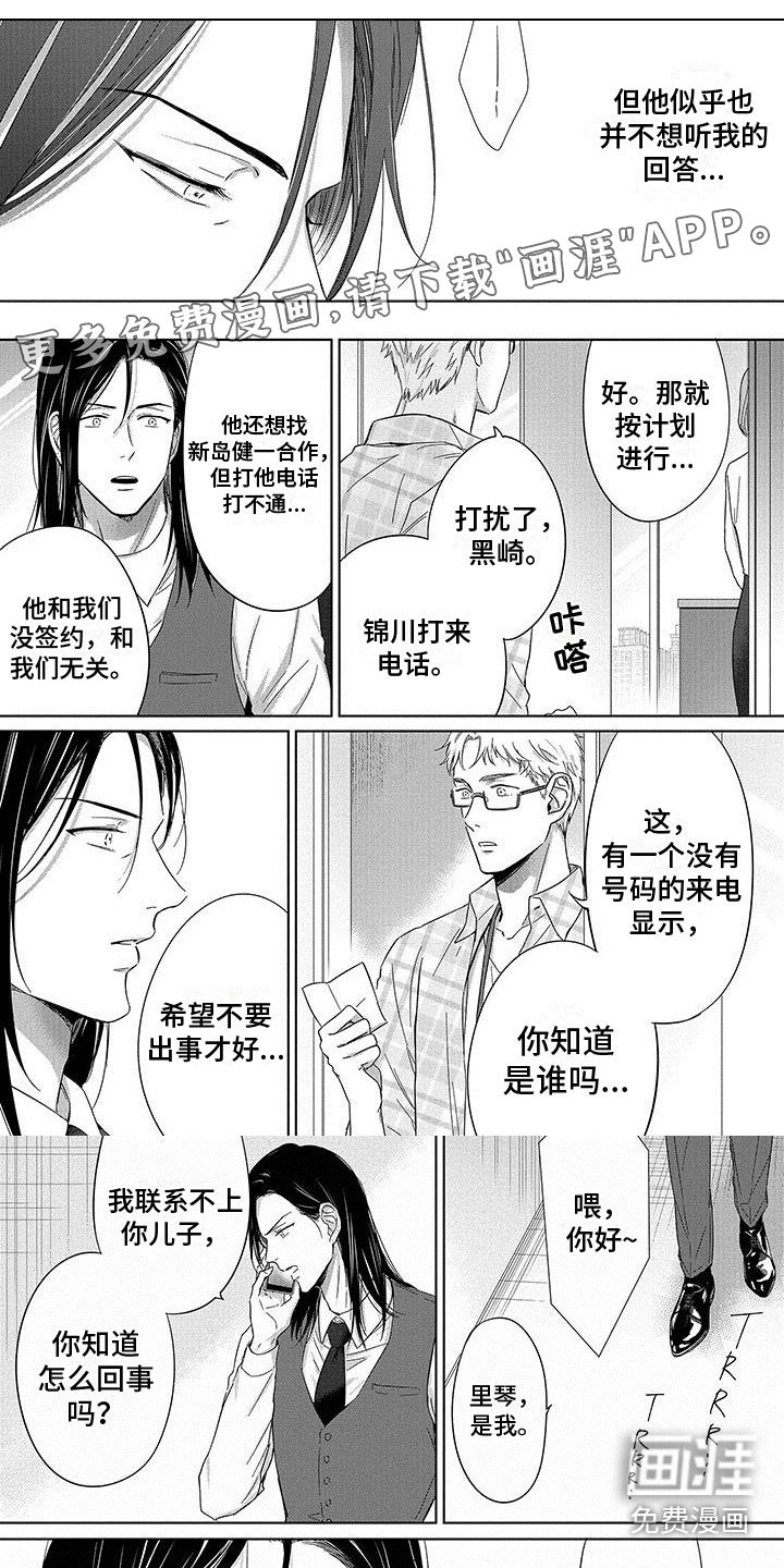 第24章：待在我身边