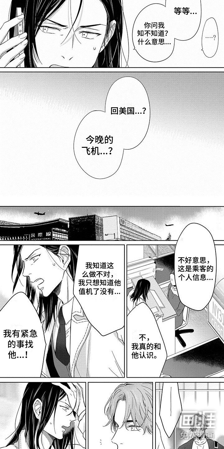 第24章：待在我身边