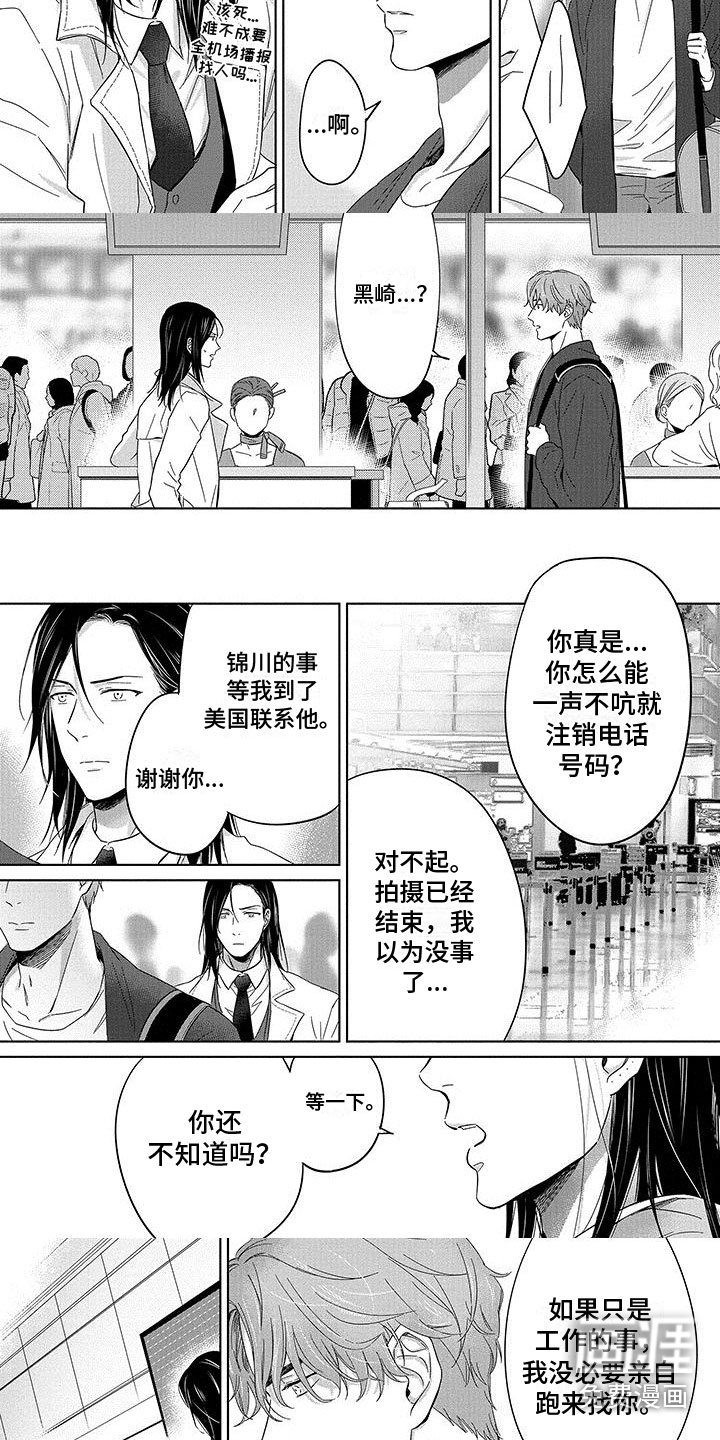 第24章：待在我身边