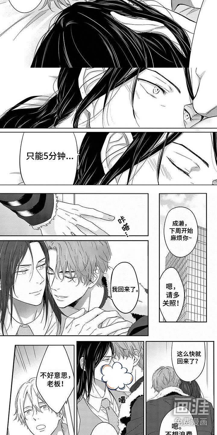 第25章：幸福（完结）