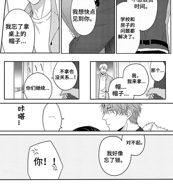 第25章：幸福（完结）
