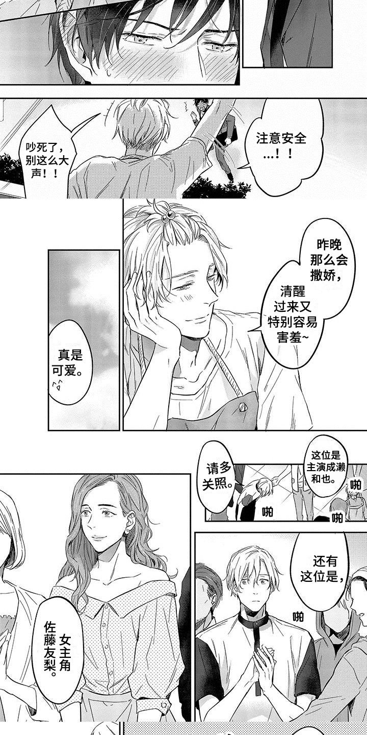 第3章：不上套