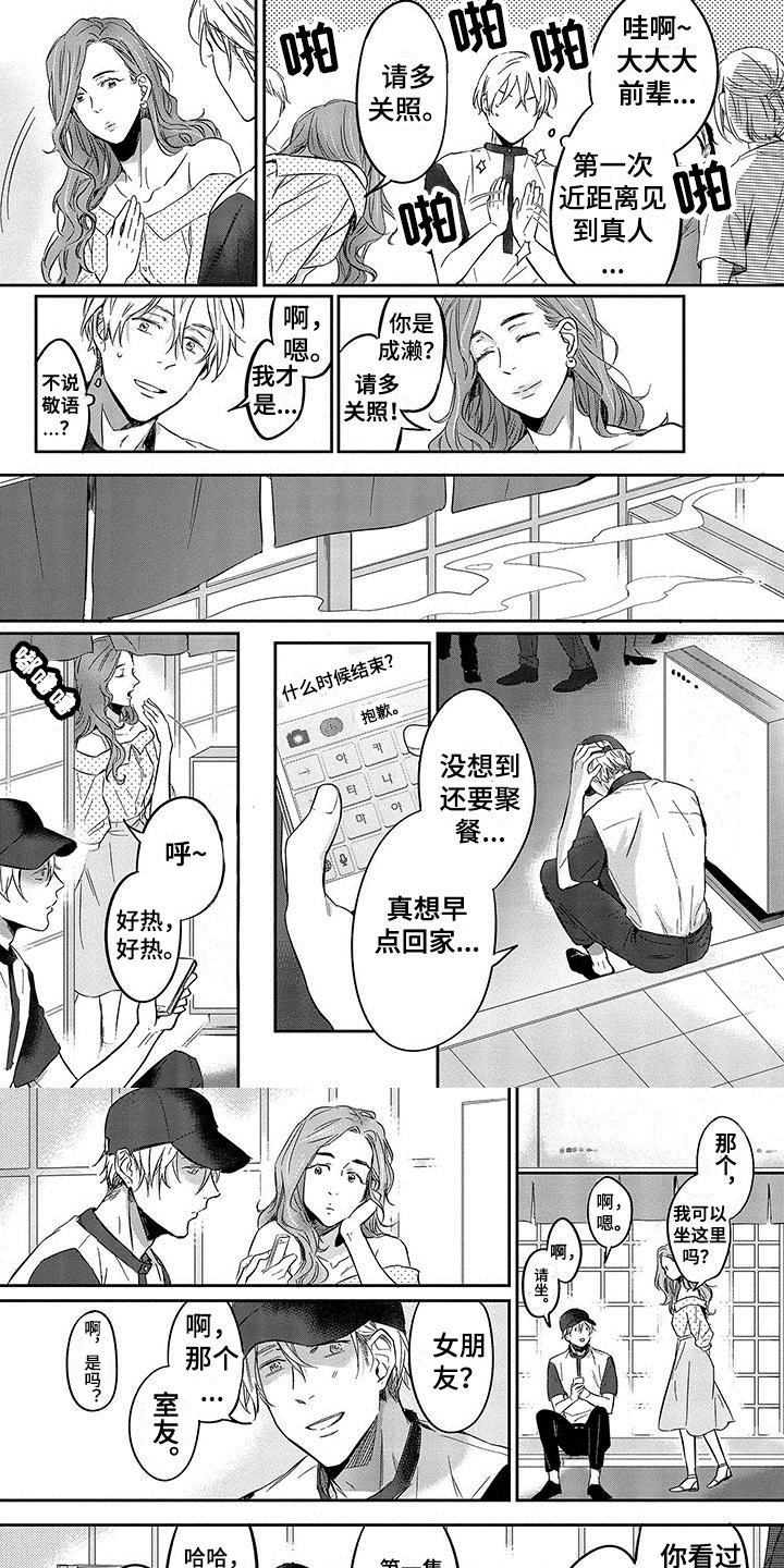 第3章：不上套