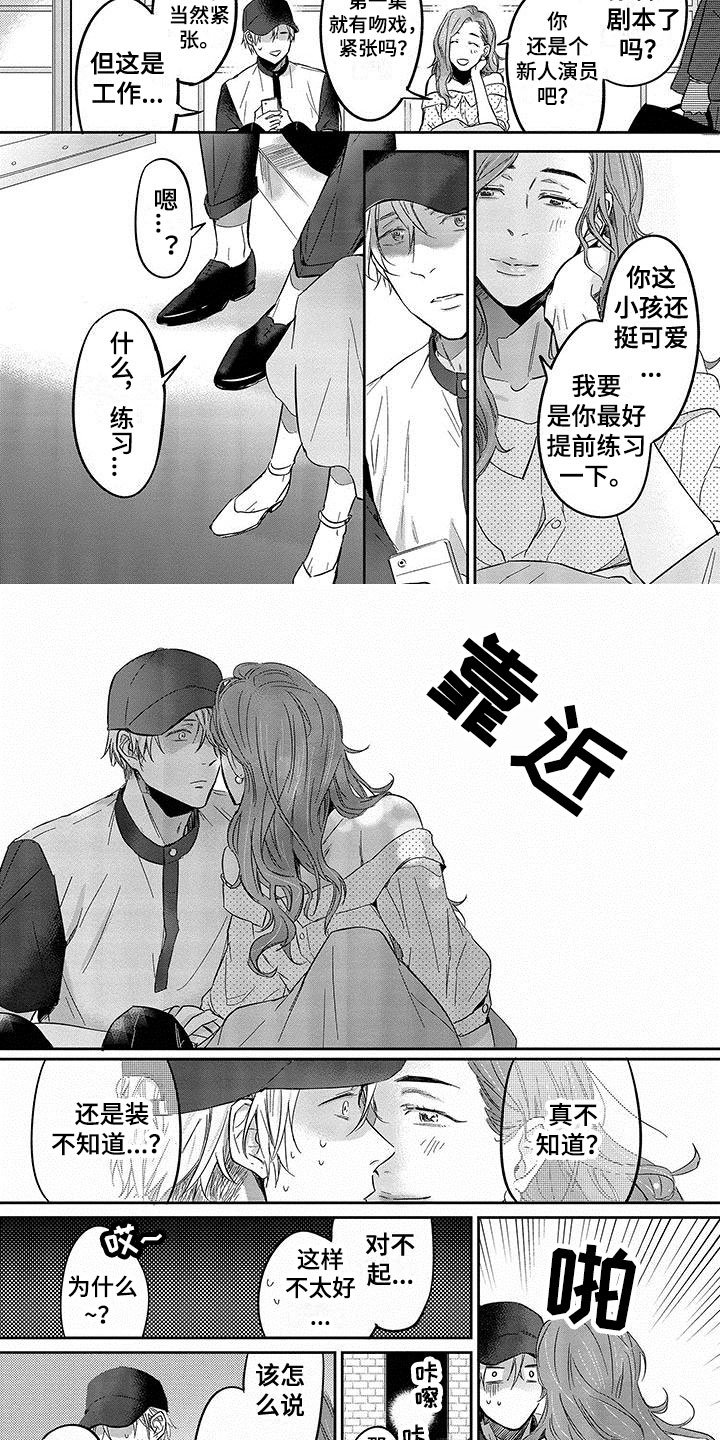 第3章：不上套