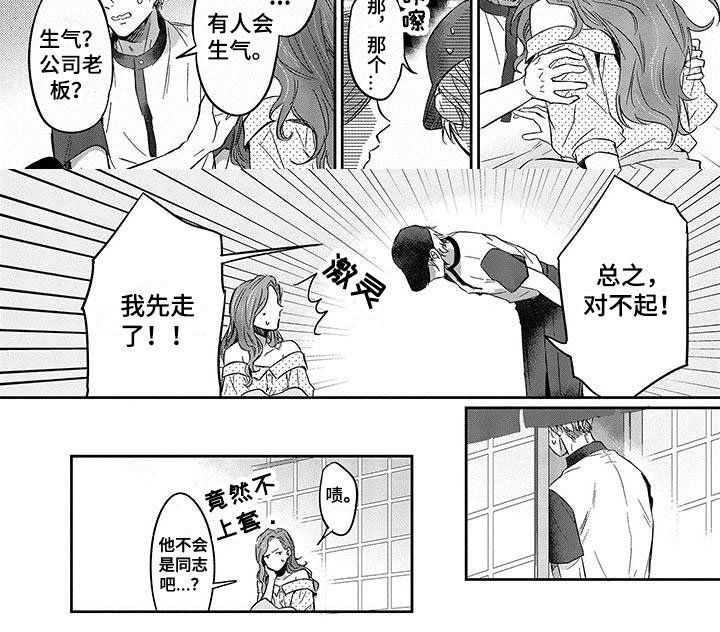 第3章：不上套