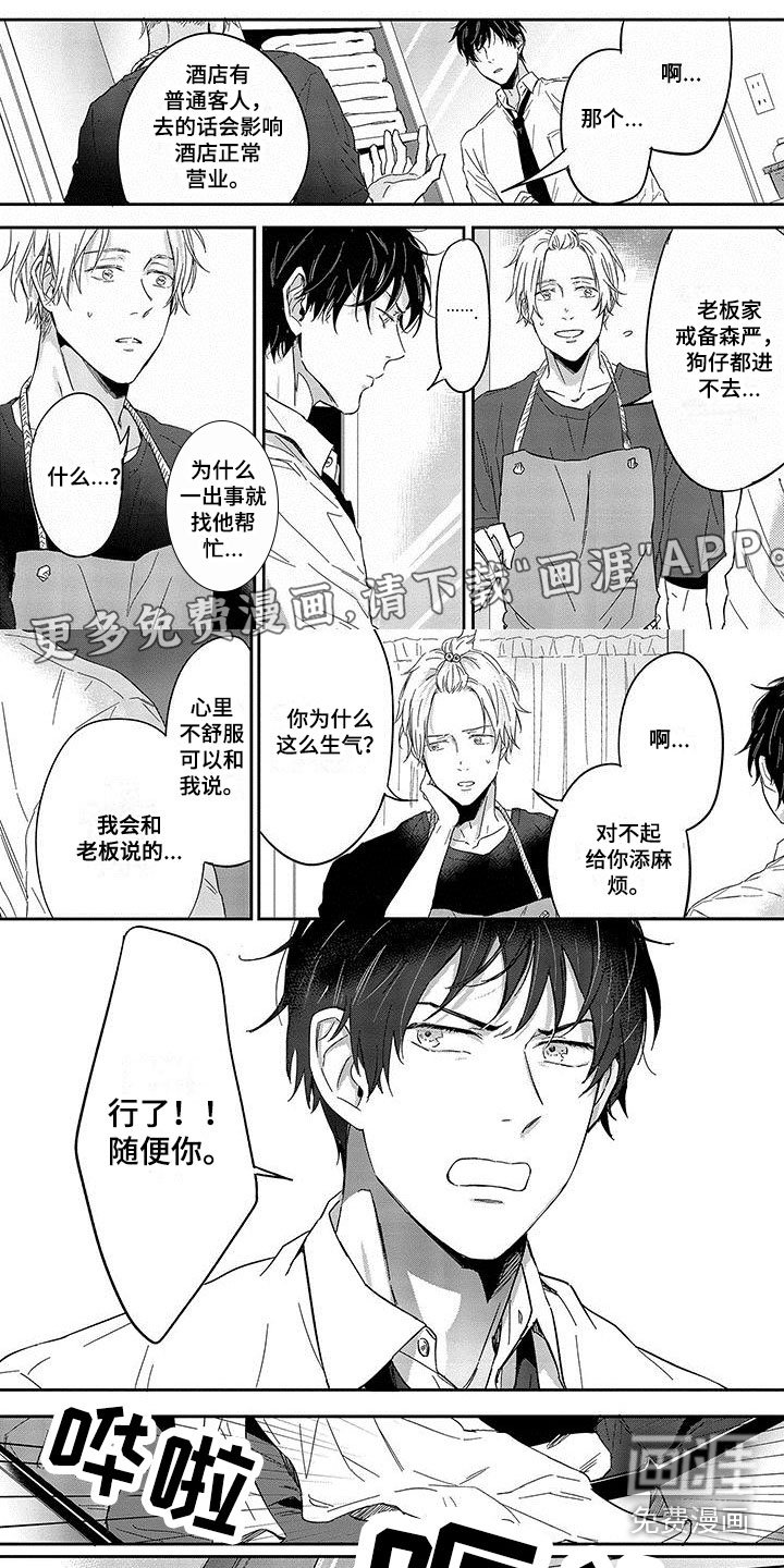第5章：生气